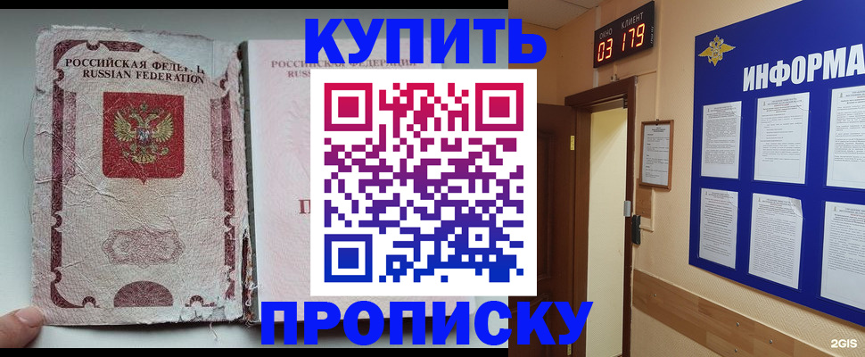 временная регистрация в Губкинском