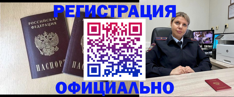 временная регистрация в квартире в Губкинском